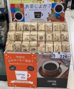 大阪デザイン「ドリップパック珈琲」